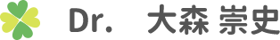 Dr. 大森 崇史